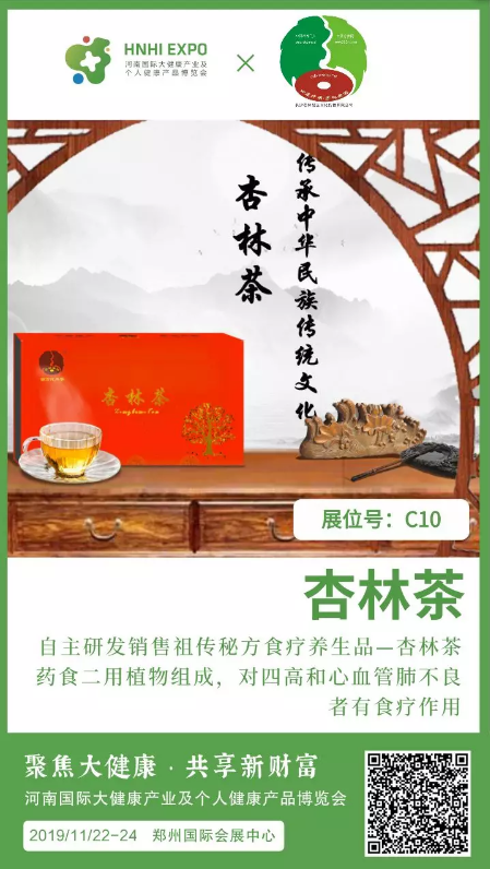 Henan Exhibition 1
